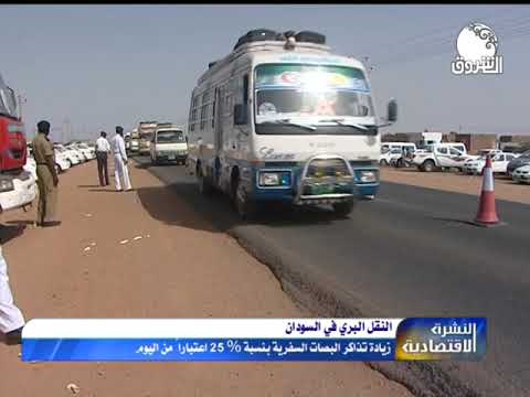إقتصاد زيادة تذاكر البصات السفرية بنسبة 25