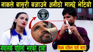 नाकले बासुरी बजाएर बिश्व चकित पारे सिके बस्ताकोटीले, नेपालकै पहिलो  || ck bastakoti || News Nepal