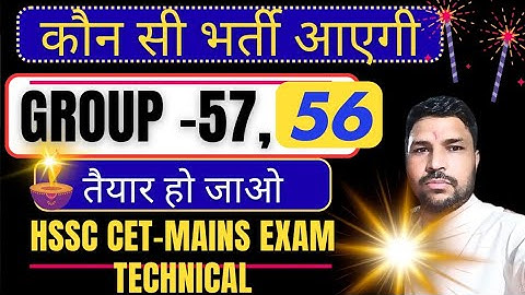 कौन-कौन सी वैकेंसी पोस्ट आएंगे देख लोHSSC CET POST 2025 FOR MAINS EXAM AND CUT OFF POST WISE.