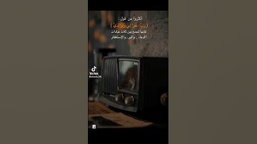 #تلاوة_مميزة #تلاوات_خاشعة #القرآن_الكريم #قرآن_كريم #راحة_نفسية #يارب #quran #الإستغفار