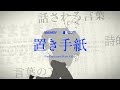 置き手紙 / Vaundy:MUSIC VIDEO