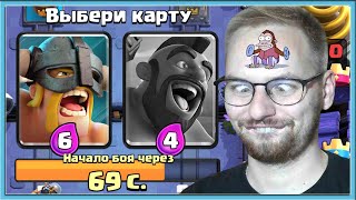 🍄 ВАНКО ПРИТВОРЯЕТСЯ НУБОМ НА ПРОТЯЖЕНИИ 30 МИНУТ FEAT. MOONWALKING / Clash Royale