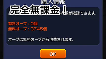 モンスターストライク シリアルコード 最新版 モンスターストライク シリアルコード 最新版