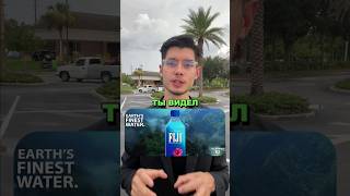 Успех компании Fiji Water - бренд бутилированной воды Успех компании Fiji Water - бренд бутилированной воды