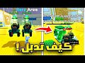 كيف تدبل الديفين في ماب التسونامي الحقوو Escape Tsunami For Brainrots