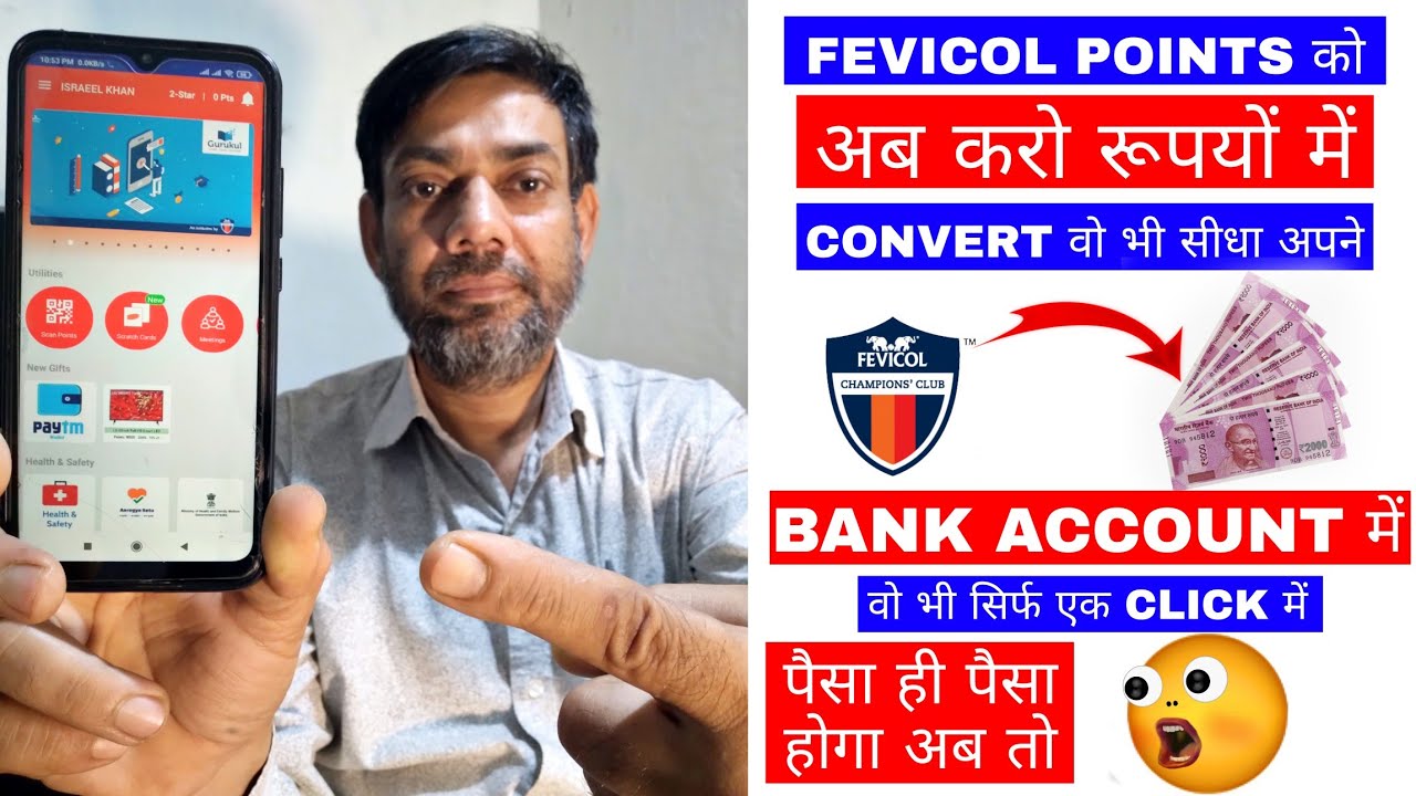 Fevicol Points को कैसे रूपयों मे बदलें || How Redeem Fevicol Points|| How Transfer Fevicol Points