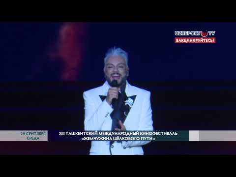 Video: Moskva Kinofestivali Qachon Bo'lib O'tadi?