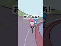 競輪で裏切るタイミング間違いすぎたやつ【アニメ】