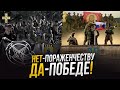 Спецоперация на Украине и Русско-японская война | Как противостоять пораженчеству