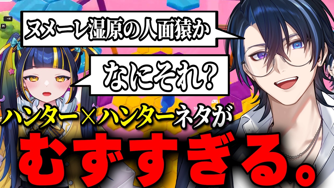 HUNTER×HUNTER考察が進む中一次試験の話をするフォールガイズ【常守バトラ/ねくすとぴあ】#ゲーム実況 #fallguys
