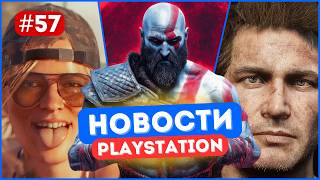 Щедрость Sony! Предзаказы GTA 6? Утечка PS6. Forza Horizon 6. Stellar Blade 2 | Новости PlayStation