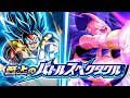 Int dokkanfest fat majin buu vs blue gogeta supreme battle spectacle dbz dokkan battle