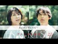 映画『ファーストキス　1ST KISS』メイキングムービー｜2月7日(金)公開