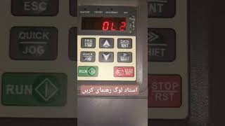 vfd error ol2#electrical #automobile #solarpanels #solarenergy #electrician #solartips #solarconvert vfd error ol2#electrical #automobile #solarpanels #solarenergy #electrician #solartips #solarconvert