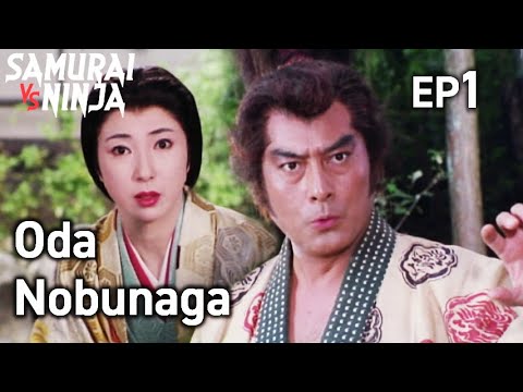 Shogun Oda Nobunaga(1994) Full Episode 1 | SAMURAI VS NINJA | English Sub