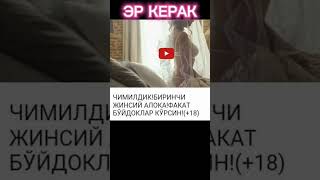 YouTube БЕЛГСНИНГ УСТИГА 2 МАРТА БОСИНГ ВА КЙНГИ ТУЛИК ВИДЕОНИ ТОМОША КЛИНГ!!! #2024 #zapal #trend