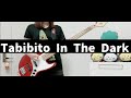 BaseBallBear「Tabibito In The Dark」【Bass cover】さびのすけ