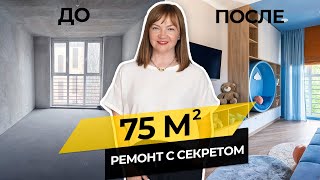 Ремонт всё включено: от шурупа до чашки. Румтур квартиры для семьи с ребенком. Крутые решения 75м