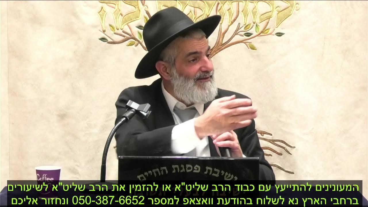 הרב יגאל כהן שליט