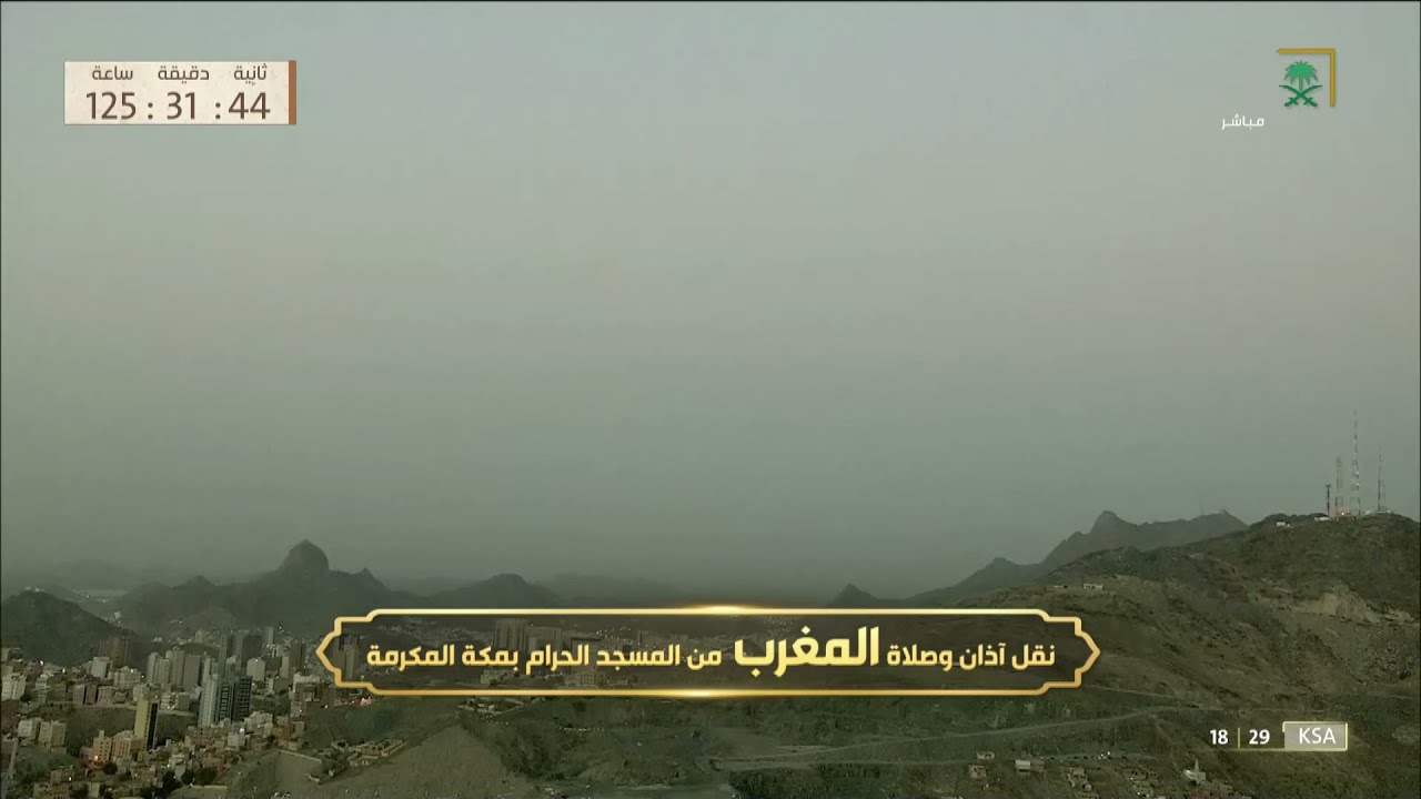 صلاة المغرب المسجد الحرام الشيخ ماهر المعيقلي 15 رجب 1443هـ