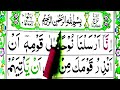 Surah Nooh Complete سورۃ النوح فل Learn Word By Word