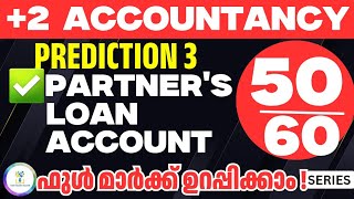 🔥PREDICTION 3🔥Sure Problem Answering|Retirement of a partner|Plus Two Accountancy|Public Exam 2025