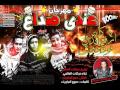 مهرجان عندي صداع