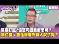 花蓮縣政府震盪