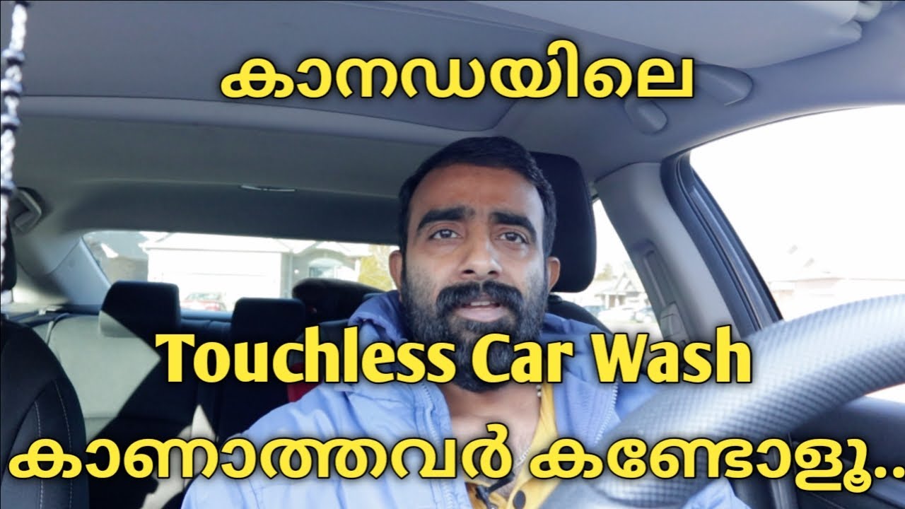 Touchless Carwash In Canada/കാനഡയിലെ Touchless Car wash കാണാത്തവ