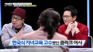 한국인보다 더 한국인 같은 외국인들! [강적들] 117회 20160210