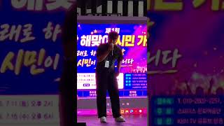 어머니의 계절🎤                                 #포항 #가요제 #트로트 #아침마당 #도전꿈의무대 #김정우 #어머니의계절 #김연자