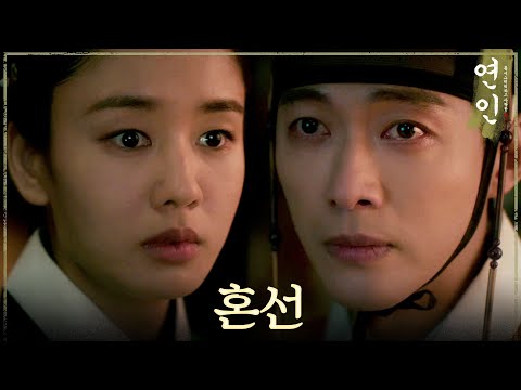 [연인 혼선 엔딩] 다시 만난 두 사람, 얼어붙은 안은진과 남궁민, MBC 230901 방송