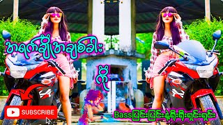 အရကခအခစခ ရစငရပလ Myanmar Dj Remix Dj Beat Music