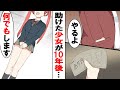【漫画】見知らぬ少女に1万円渡したレディース総長「これ持っていきな!」少女「必ず返します!」→その10年後に少女が...<スカッとする話>【マンガ動画】