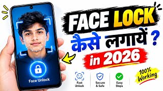 मोबाइल में Face Lock कैसे लगाएं?  | Face Unlock Setting | Easy Trick 2026 screenshot 3