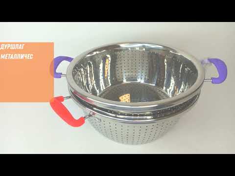 Дуршлаг металлический Сито кухонное с ручками для процеживания Colander 28