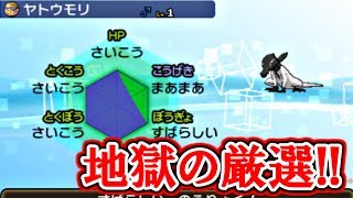 ポケモンsm 地獄の色違いめざ氷ヤトウモリ 厳選 サンムーン生放送 Youtube
