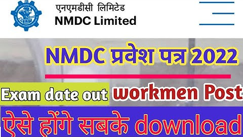 How To Download Nmdc Admit Card 2022 l Nmdc exam date