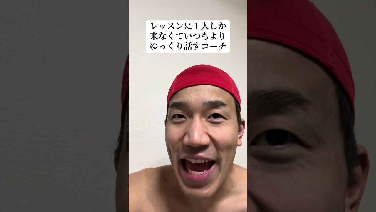 レッスンに1人しか来なくていつもよりゆっくり話すコーチ