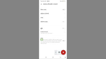 Aeroplane Mode, Personal Hotspot, VPN, Personal DNS, Bluetooth #androidauto #personalhotspot #shorts