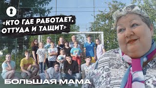 Воспитатель из детского дома взяла в семью 13 детей | Человек года