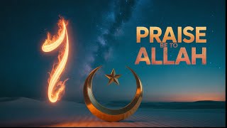 99 Names of Allah (Asma ul Husna) | Soft & Peaceful Recitation | Islamic Devotional Dhikr screenshot 3