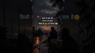 #reality#relatable#quotes#trueline#trendingshorts#viralshorts#sad#1kviews#likeandsubscribe#time👍🔔