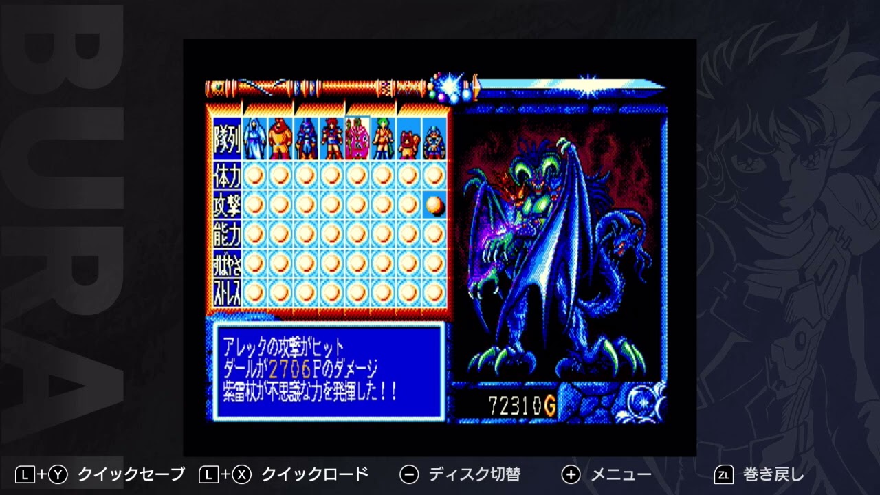 MSX2版『BURAI（ブライ）』上巻と完結編を収録したSwitchパッケージ版