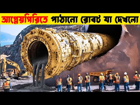 আগ্নেয়গিরিতে পাঠানো হল রোবট, তারপর যা সে দেখল তা ছিল অবিশ্বাস্য!