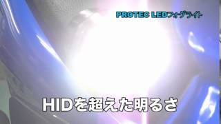 FLT-322 / FLH-533 / FLH-535[12Vバイク用 LEDフォグライト / LED