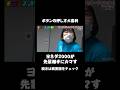 おもろいボタンの押し方選手権！ヨネダ2000のオチにKAZMA感心『#チャンスの時間 # 195』ABEMAで無料配信中 #千鳥 【ABCお笑いグランプリファイナリスト #ヨネダ20000 出演】