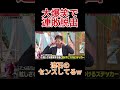 連敗脱出をさせた関本さん