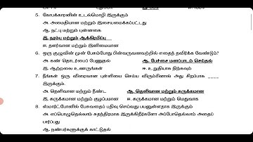 11th employability skills | Lesson 3 | book back answers