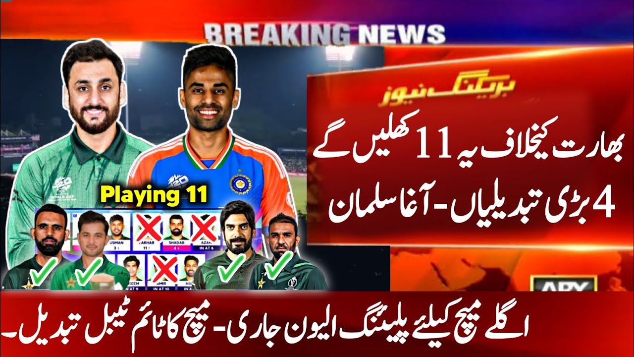 Agha Salman Made 4 Changes in Pakistan Team Playing 11 Vs India • Pak vs Ind T20 Wc 2026